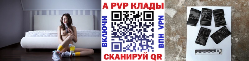 Alpha PVP Соль  Мезень 
