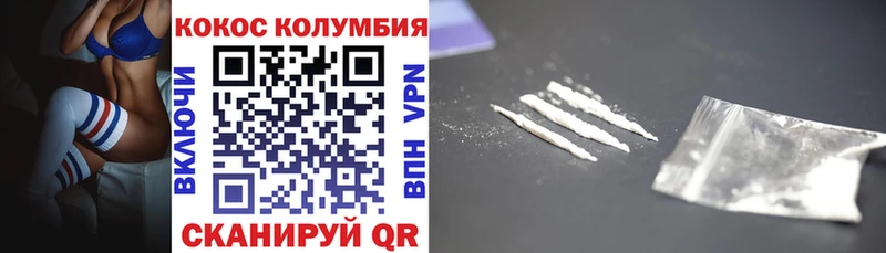 Кокаин 97%  Мезень 