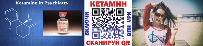 Кетамин VHQ  Мезень 