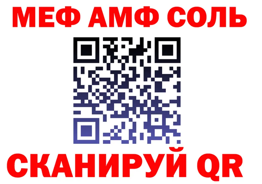 МЕФ VHQ ссылка это гидра Мезень