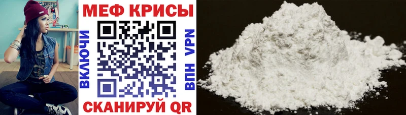 Меф мяу мяу  Мезень