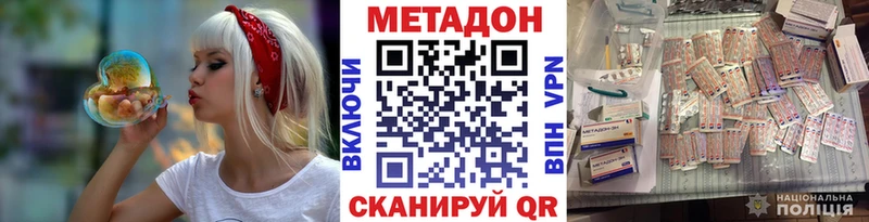 Метадон кристалл  наркошоп  Мезень 